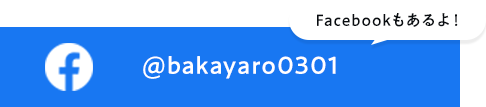 facebook_@bakayaro0301